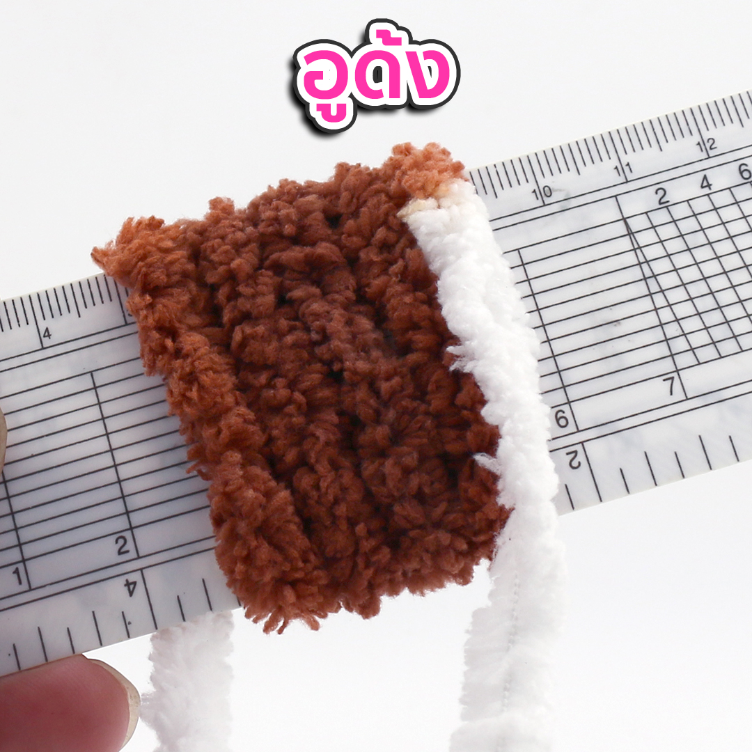 ไหม ขนแกะและอูด้ง 2025