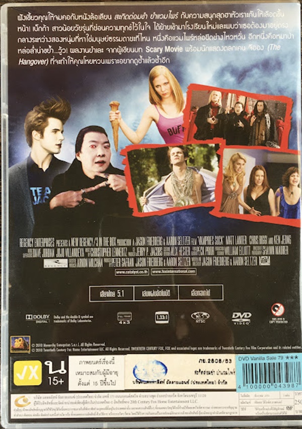 Vampires Suck : สะกิดต่อมขำยำแวมไพร์