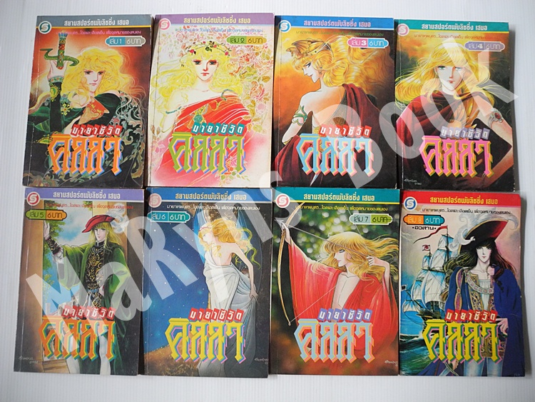 มายาชีวิตคิลล่า 8 เล่มจบ / YAMATO WAKI