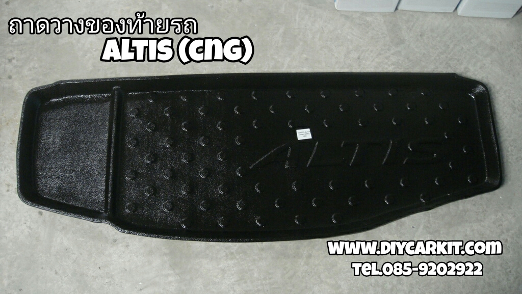 ถาดท้ายรถ Altis 10-13 (CNG)