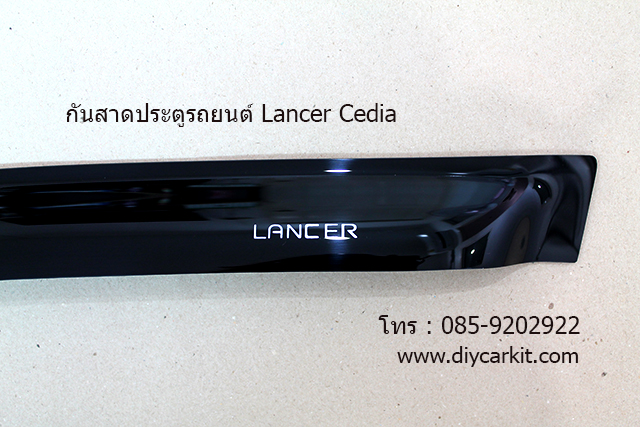กันสาดประตู Lancer Cedia