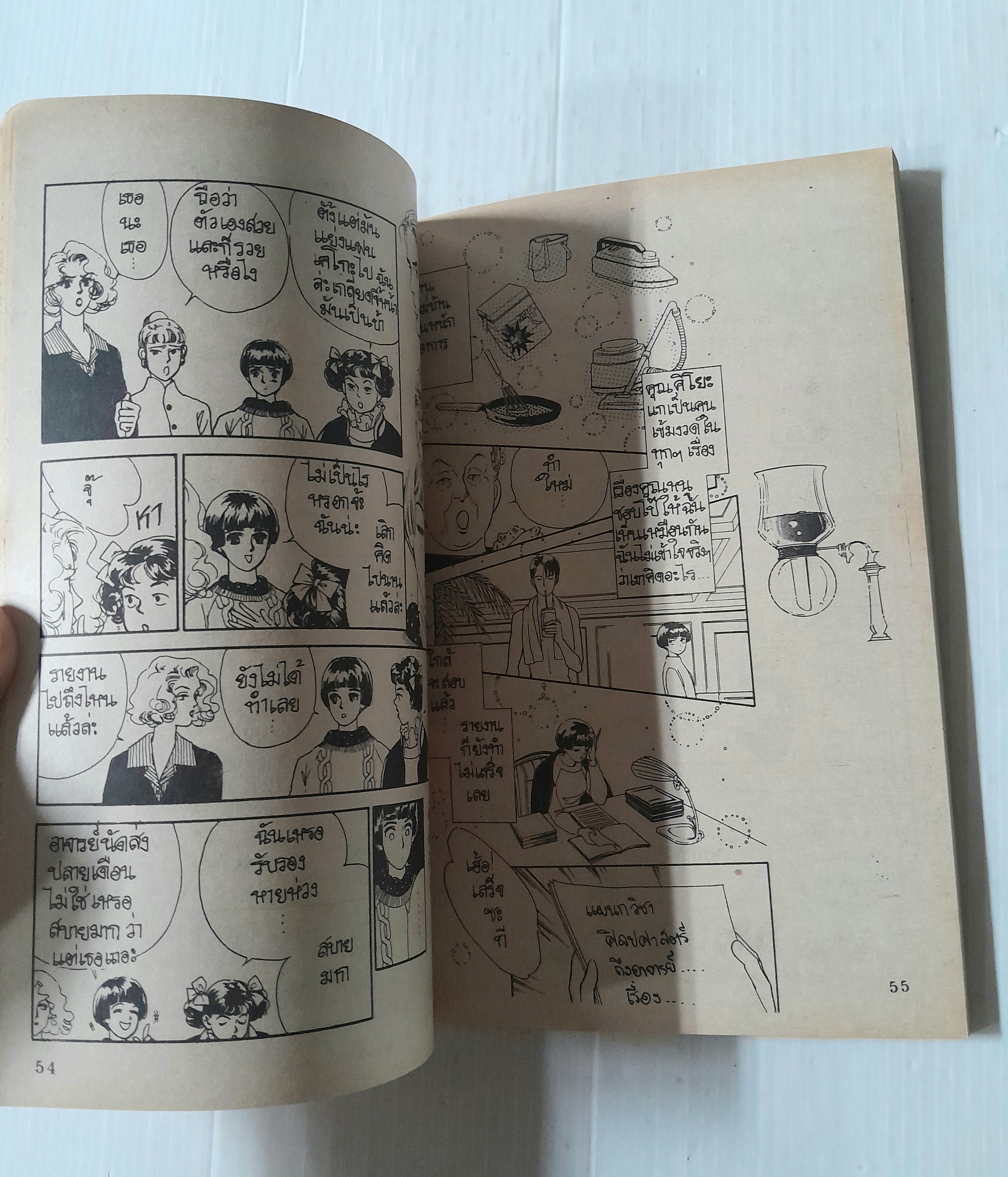 เคโกะ ชื่อมรณะ (เล่มเดียวจบ) / Miyakawa Akiko