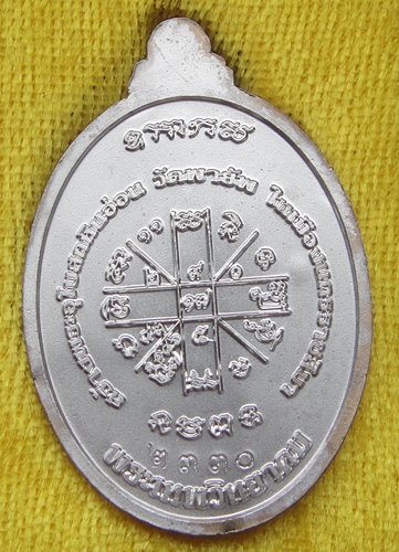 หลวงพ่อคูณ รุ่นบารมีบุญคุณ ๕๕