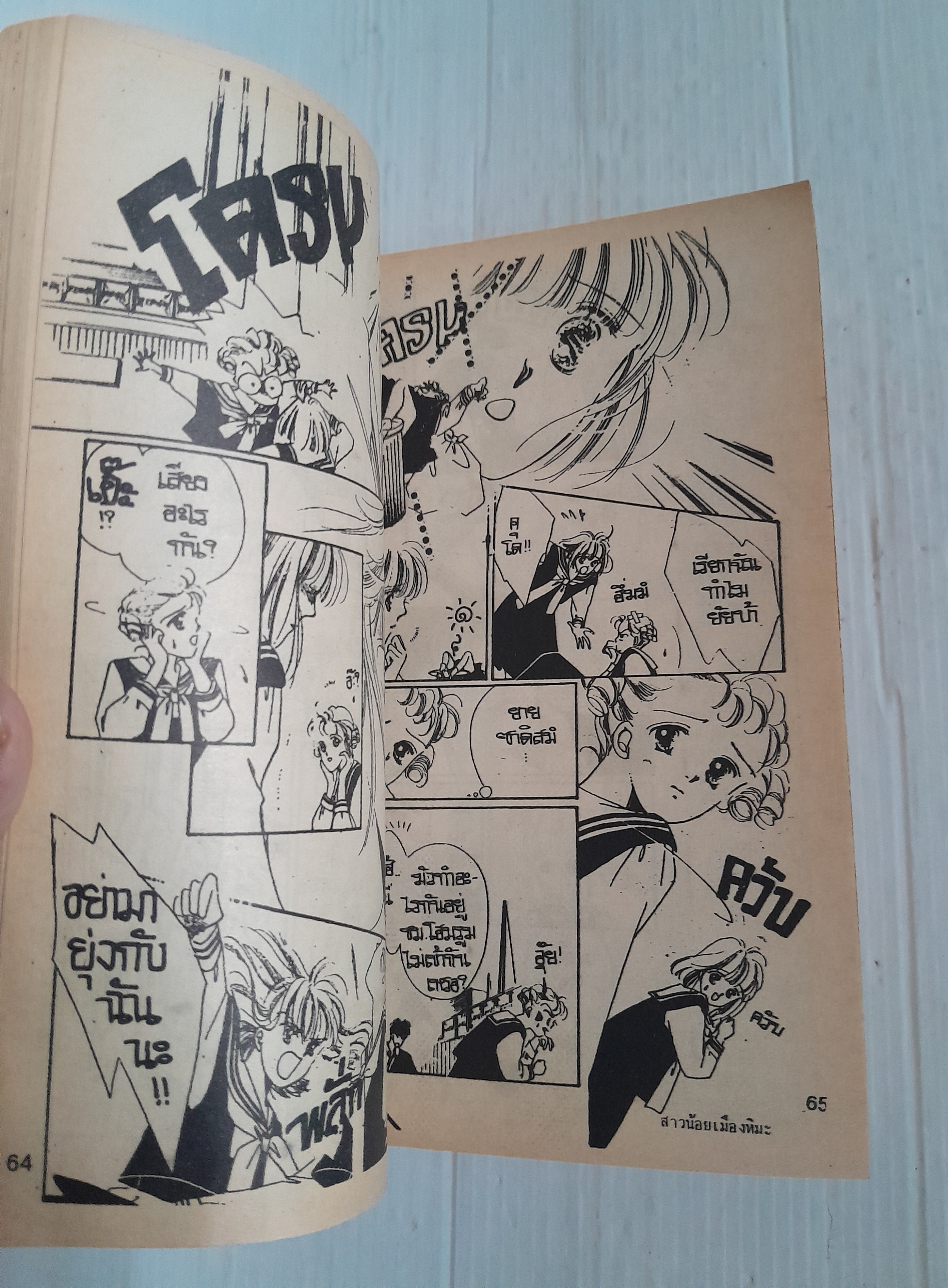 สาวน้อยเมืองหิมะ (เล่มเดียวจบ) / Kawaji Yukari