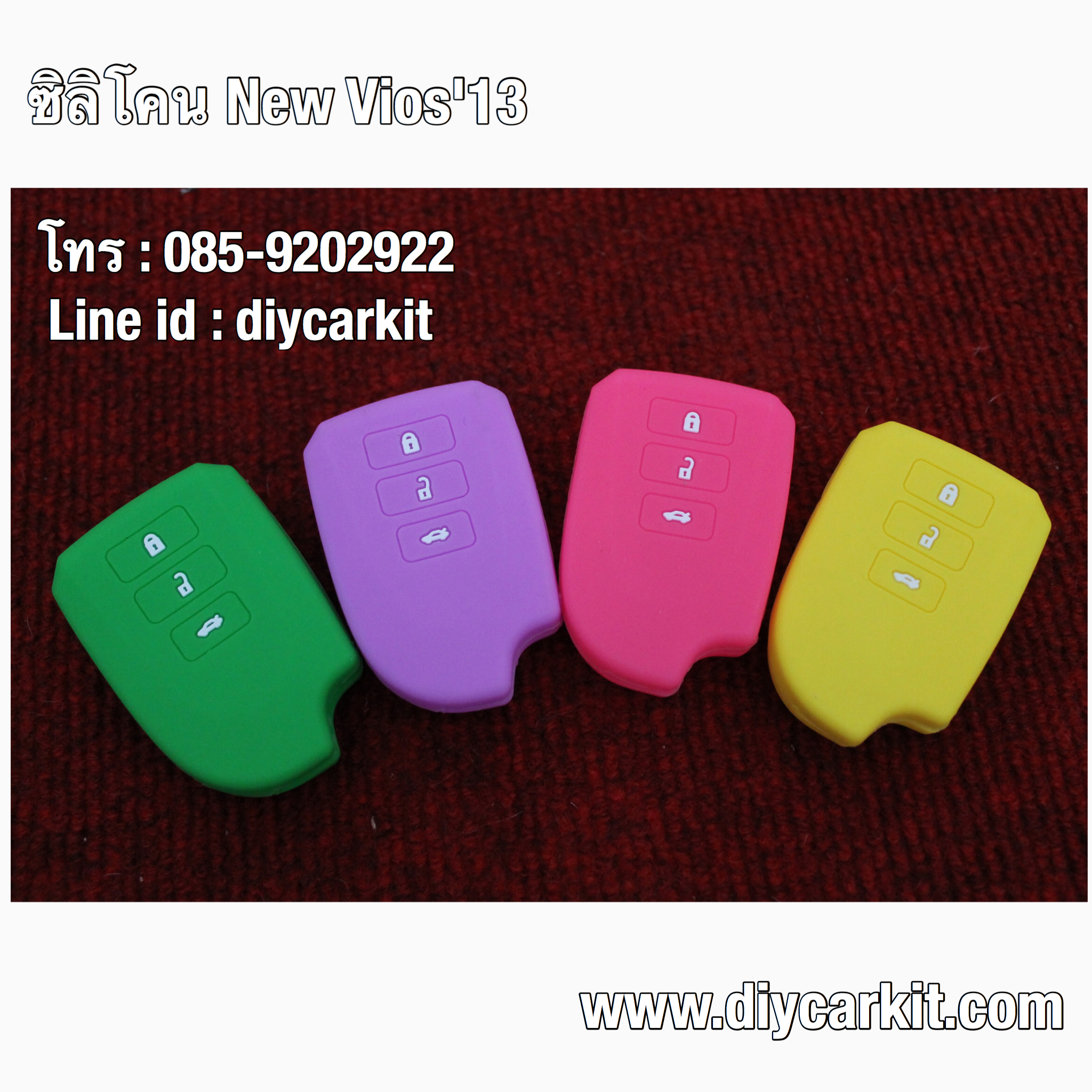 ซิลิโคนใส่กุญแจรถยนต์ New Vios ปี 13-16