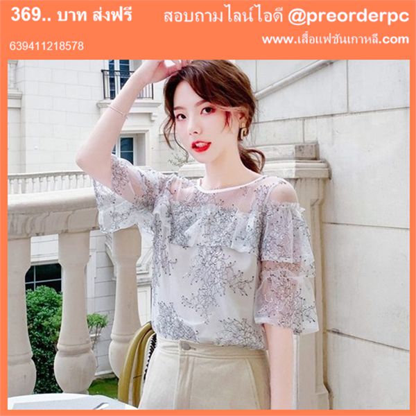 แมทช์เสื้อลูกไม้กับเสื้อผ้าชุดอื่น ๆ
