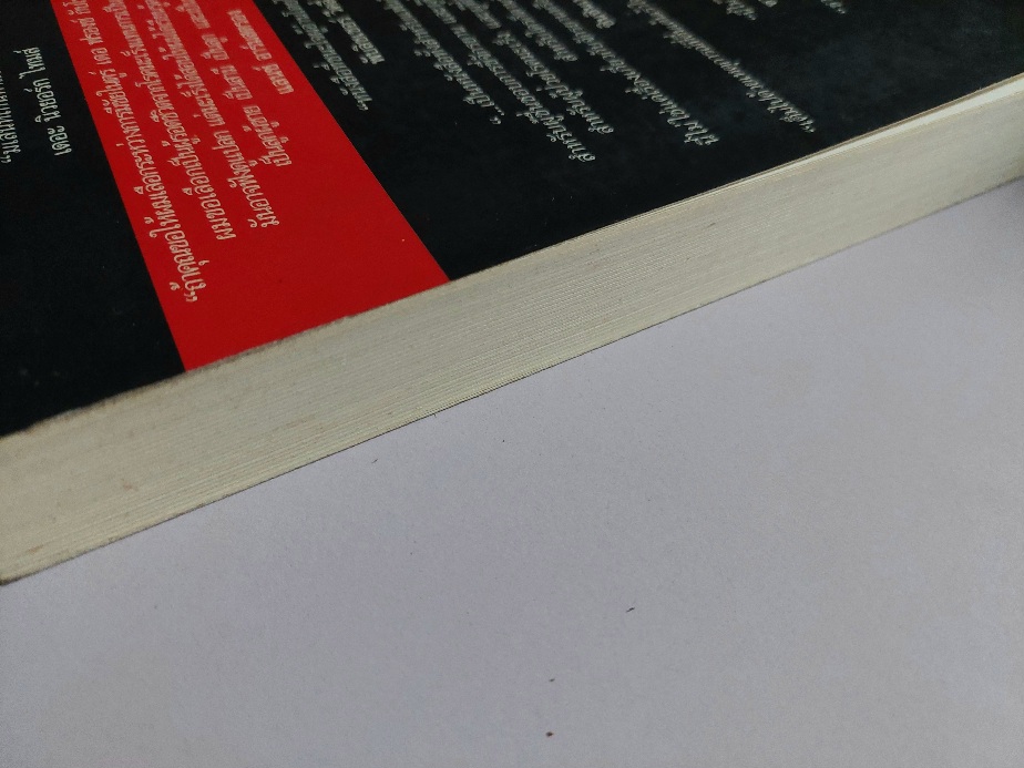 เรื่องของกำลังใจ …ไม่ใช่จักรยาน It’s Not About the Bike, My Journey Back to Life / Lance Armstrong และ Sally Jenkins