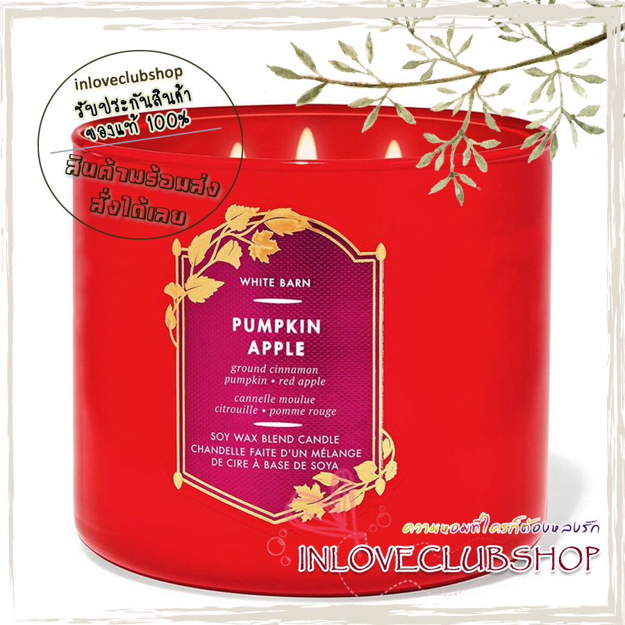 Bath & Body Works Slatkin & Co / Candle 14.5 oz. (Pumpkin Apple) *red delicious apple, fall pumpkin, fresh ground cinnamon and clove buds.