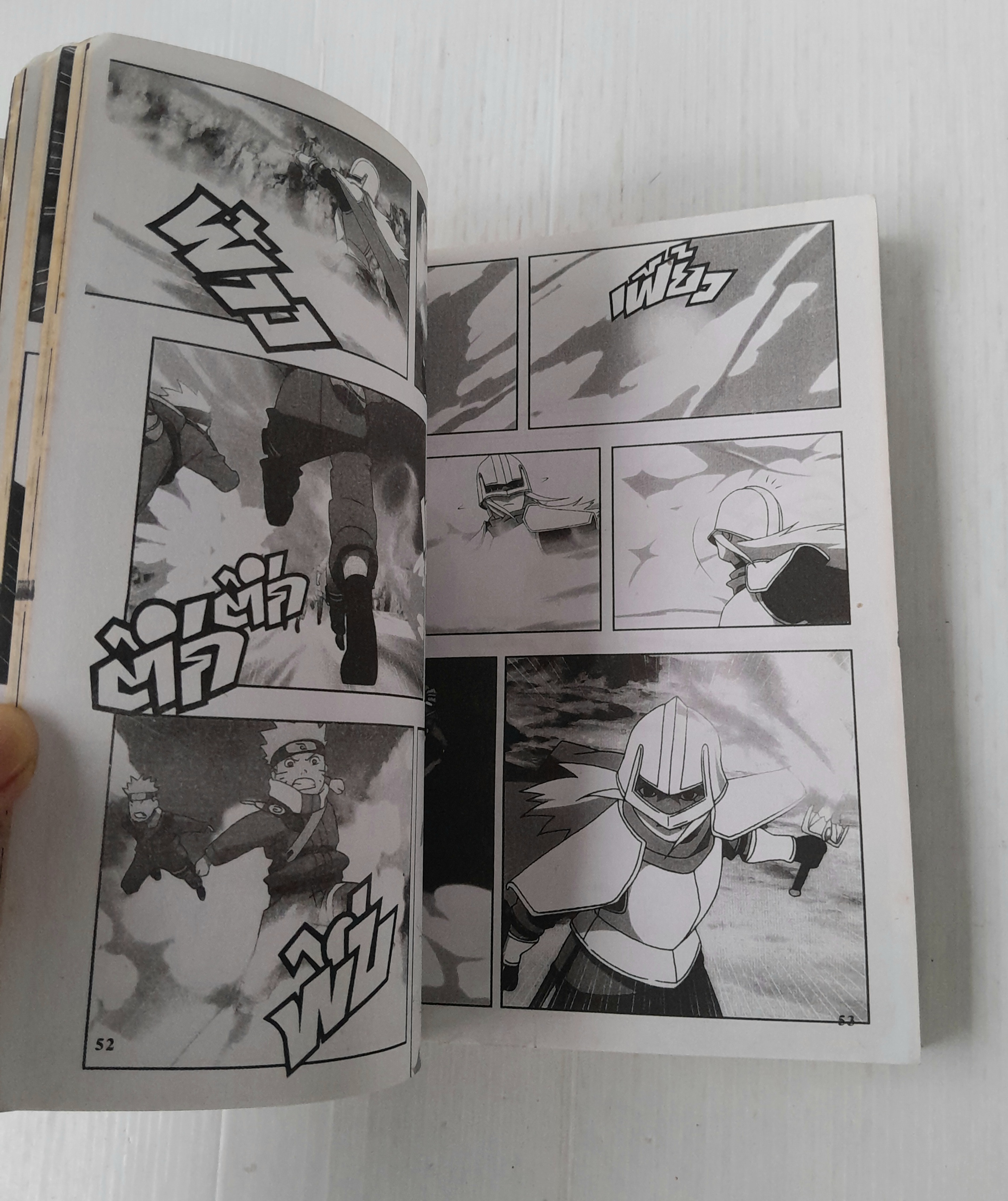 Naruto the Movie ตอนศึกนครปีศาจใต้พิภพ (เล่มเดียวจบ)