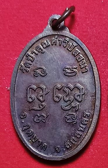 หลวงปู่ขาว พุทธรักขิโต