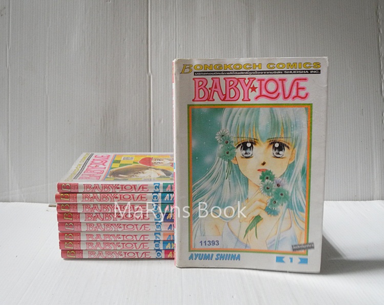 BABY LOVE 9 เล่มจบ / Ayumi Shiina