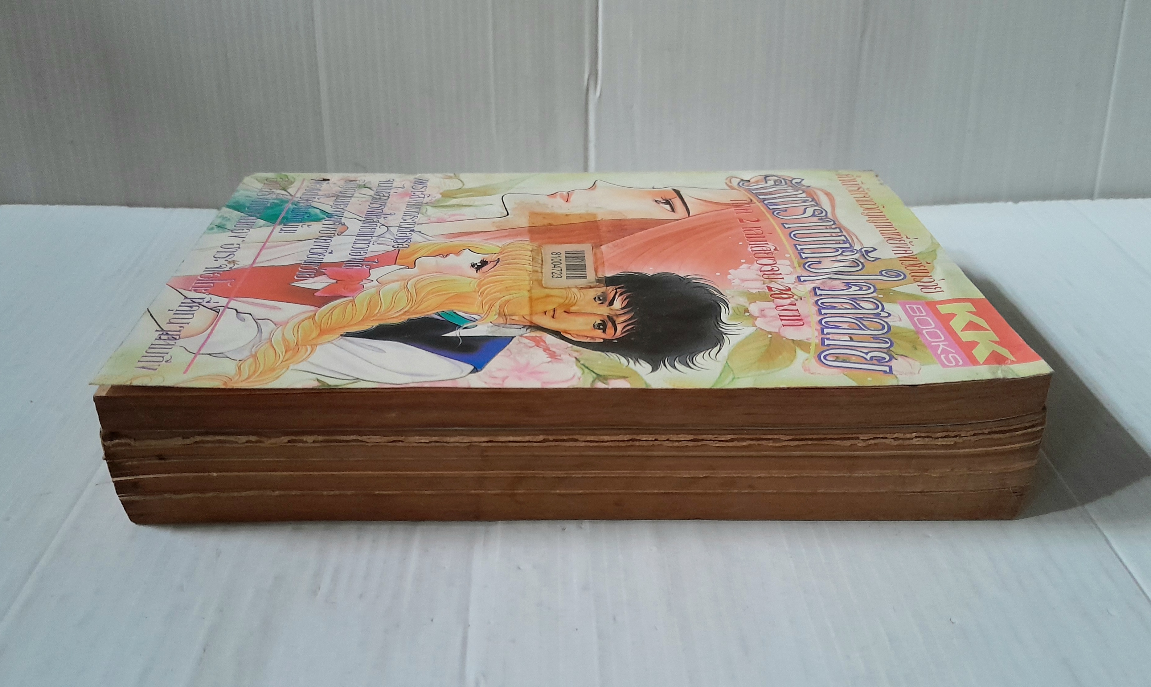 รักตราบหัวใจสลาย ภาค 1+2 ( 2 เล่มจบ ) / ฮาระ จิเอโกะ