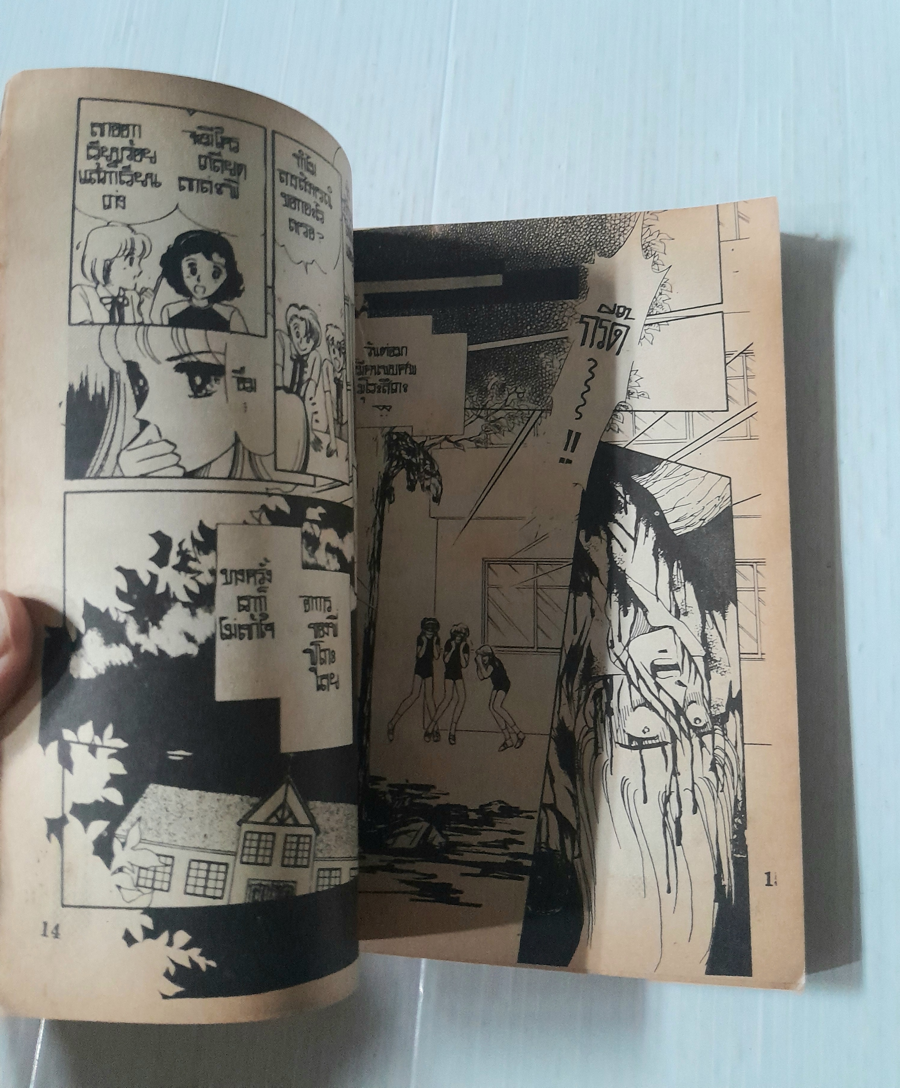 4 สาวสยบมาร (เล่มเดียวจบ)