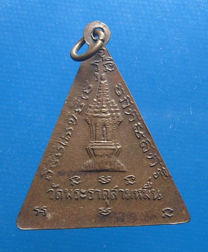 หลวงพ่อศรีทัต วัดพระธาตุสามหมื่น