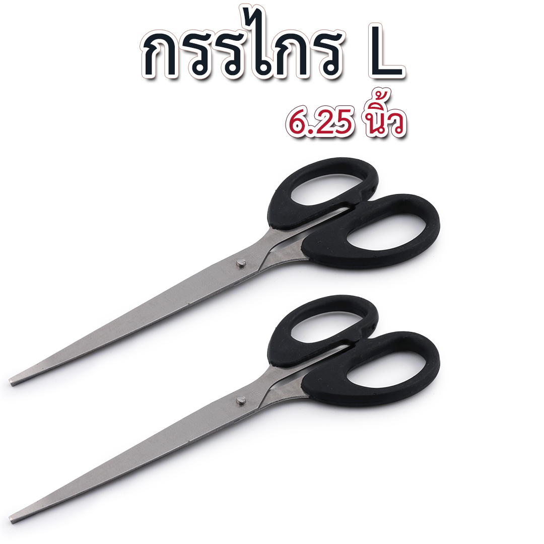 ✂️ กรรไกรงานไหมพรม / งานฝีมือ DE XIN รุ่น S002 / S003 / S004 (แพ็กคู่ 2 ชิ้น)