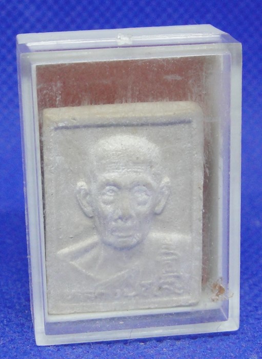 หลวงปู่โต๊ะ