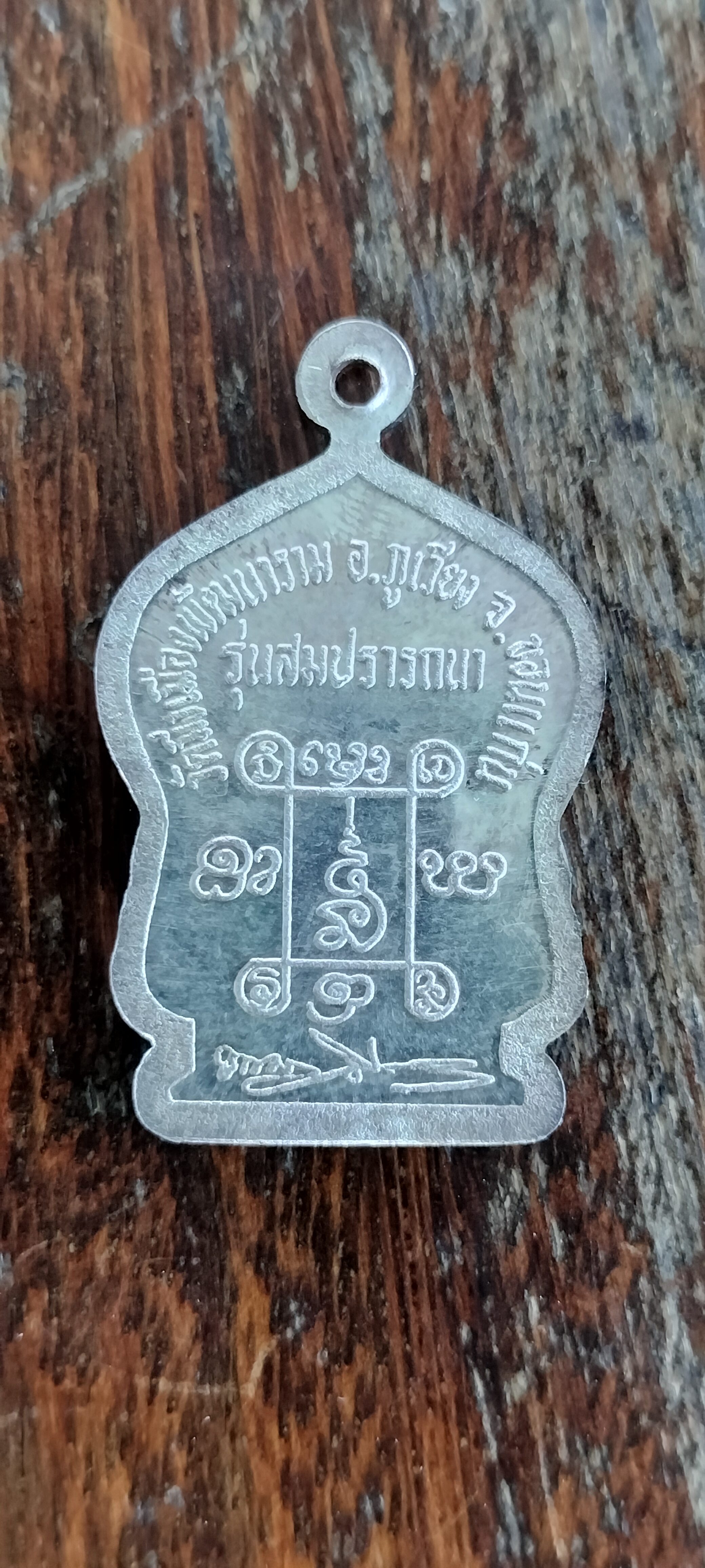 หลวงปู่ธีร์