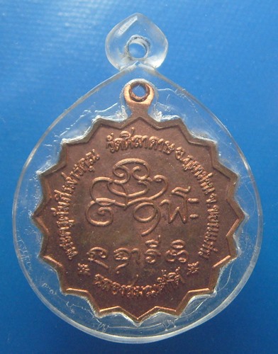 หลวงปู่คำมั่น คัมภีรปัญโญ