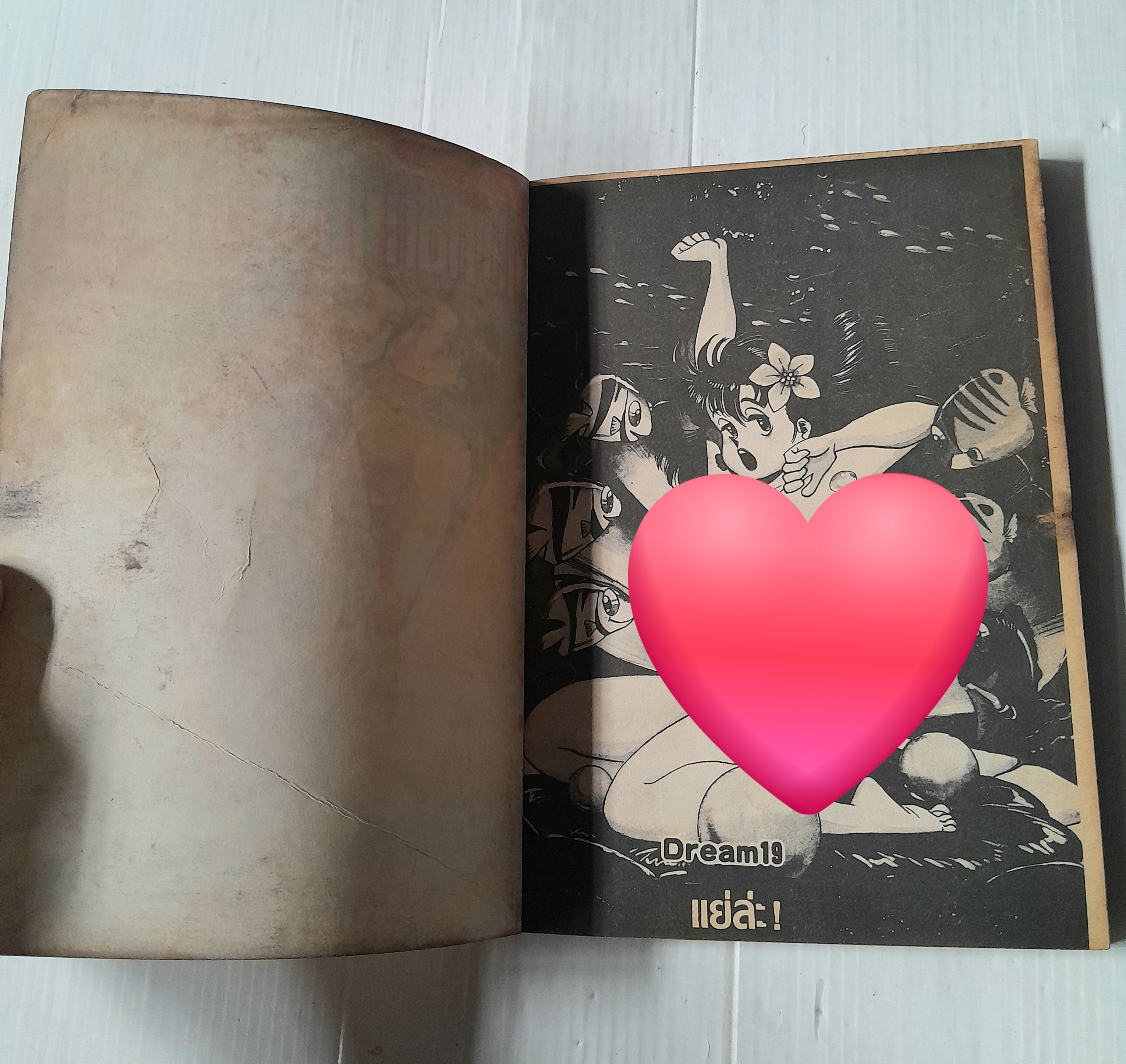 15 หยกๆ 16 ไม่หย่อน เล่ม 3 / Nakanishi Yasuhiro