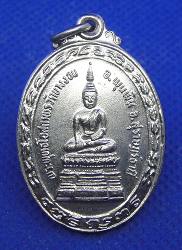 พระครูรัษฏารามคณิศร์ วัดบางงอน