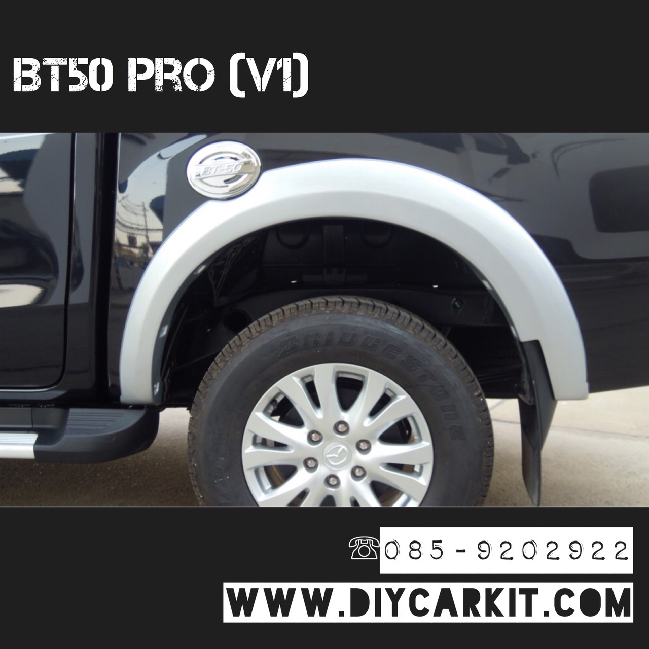 ซุ้มคิ้วล้อรถ แบบรุ่น V1 BT50 Pro