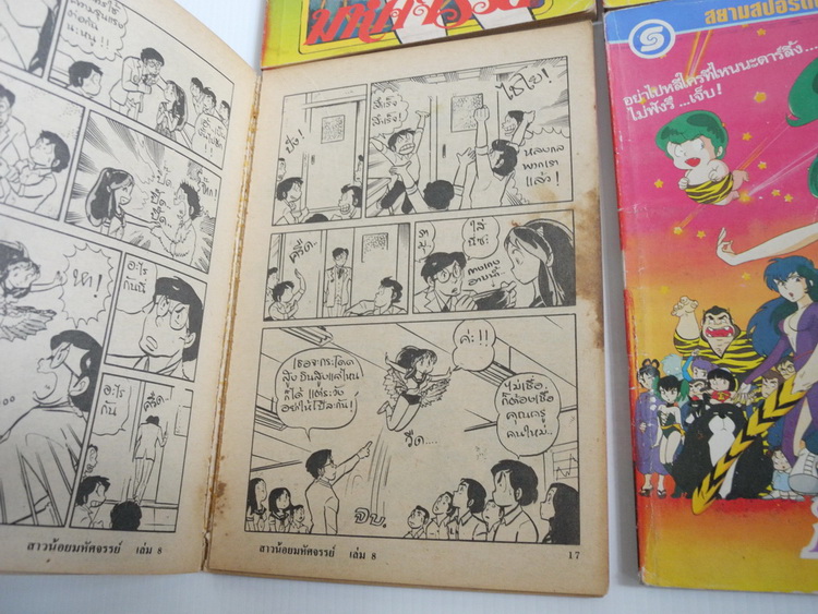 ลามู สาวน้อยมหัศจรรย์ เล่ม 7-10 / รูมิโกะ ทากาฮาชิ