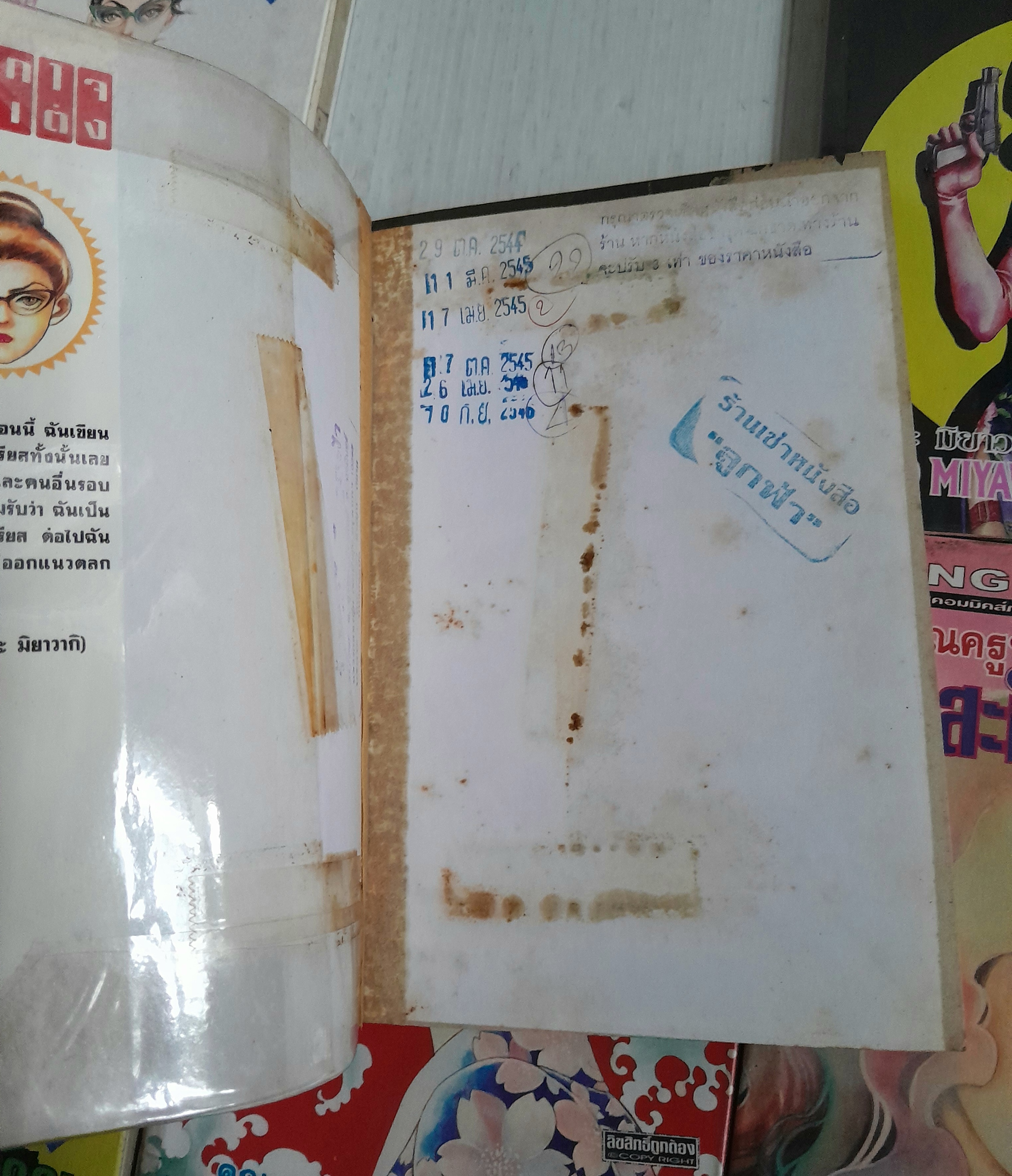 ครูหัวเห็ด สืบสะเด็ดฆาตกรรม 8 เล่มจบ / Akiko Miyawaki