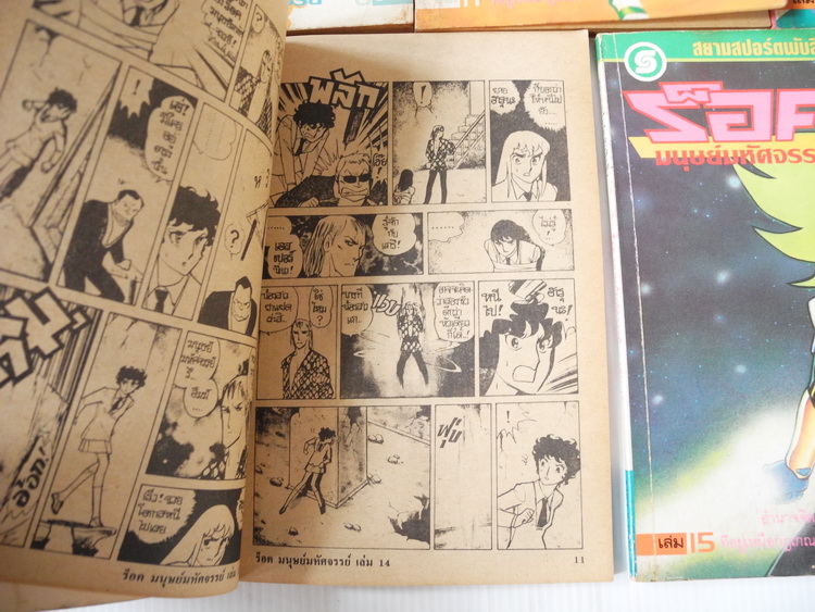 ร๊อค มนุษย์มหัศจรรย์ 1-15 ไม่จบ (ออกมาแค่นี้ค่ะ)