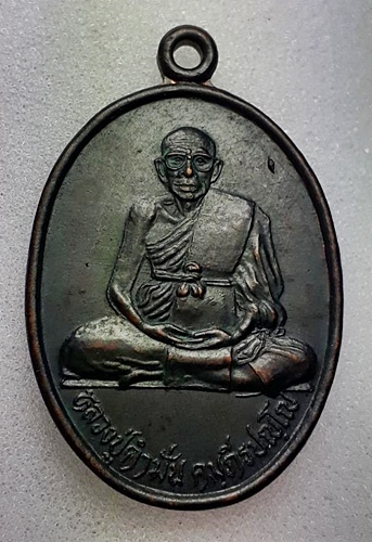 หลวงปู่คำมั่น คัมภีรปัญโญ