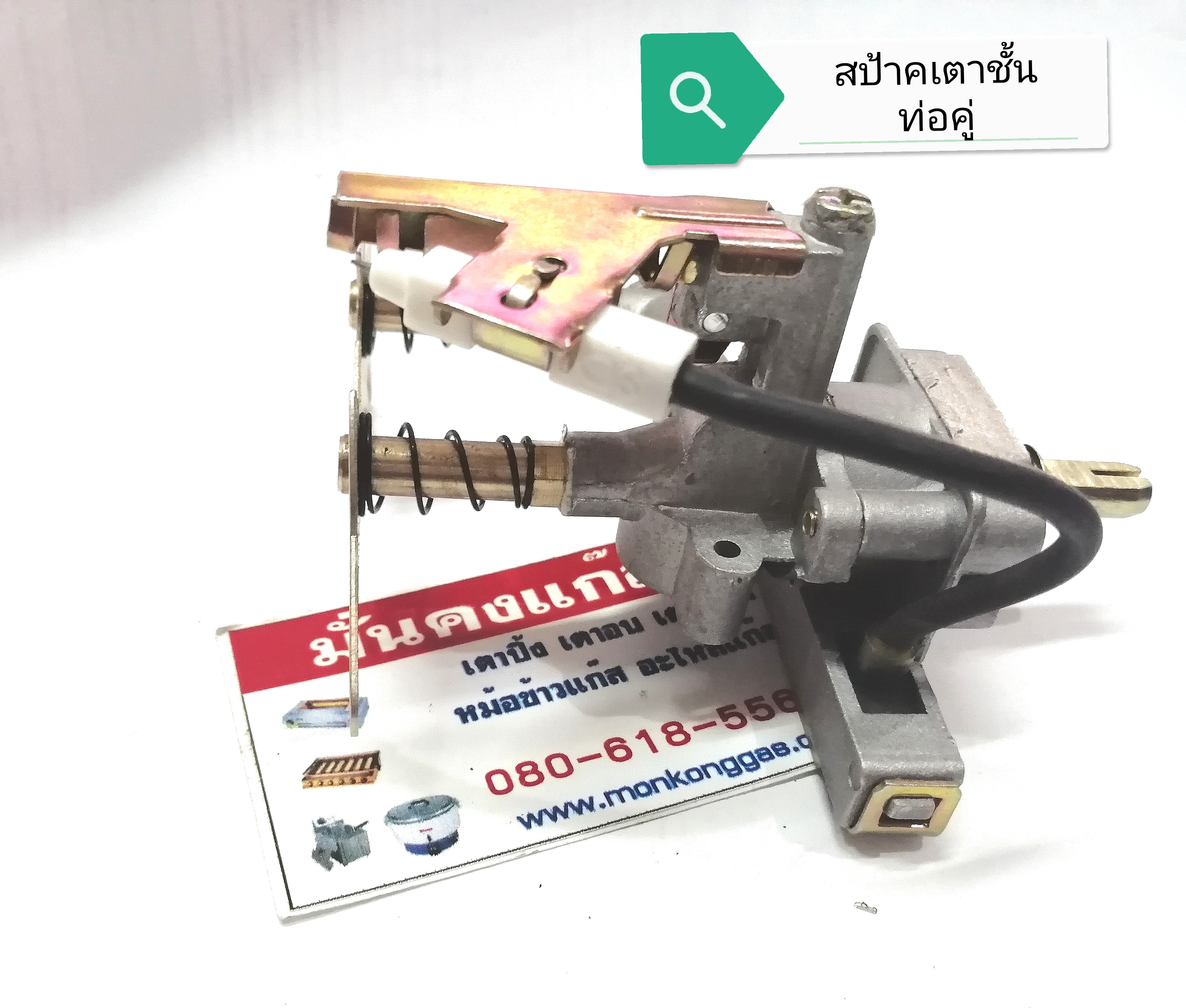 สป้าค/ แมกนีโต จุดไฟ เตาแก๊ส/เตาทาโกะ + รวมจัดส่ง