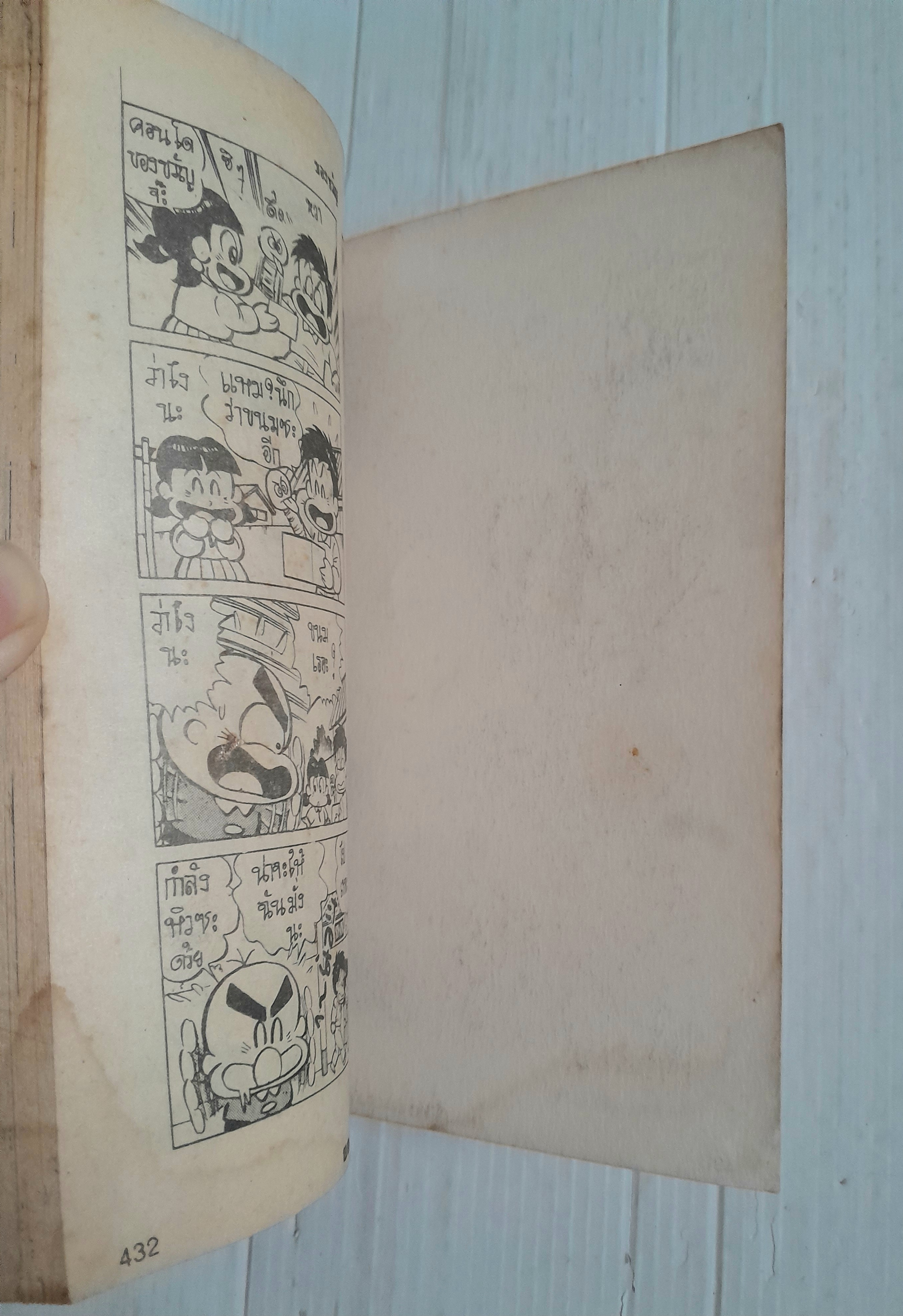 ลางมรณะ (เล่มเดียวจบ)