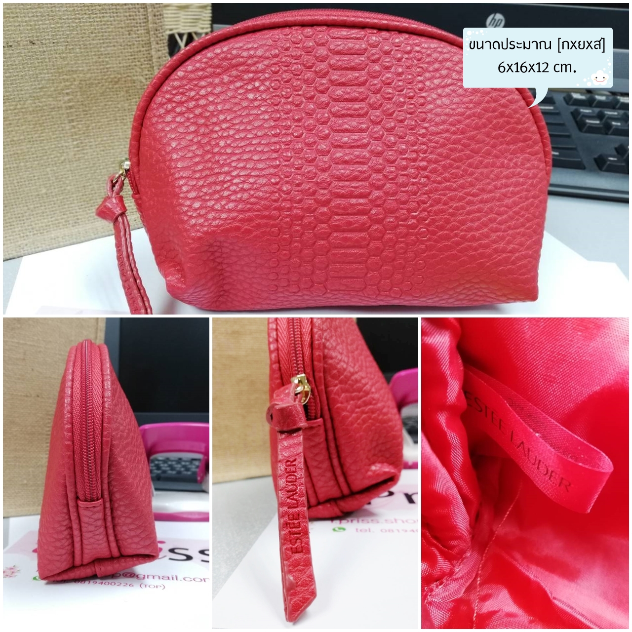 กระเป๋าเครื่องสำอาง Estee Lauder สีแดง ปั้มลายนูน