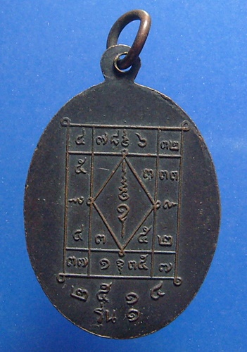 พระครูพิพัฒนชยคุณ หลวงพ่อนุ