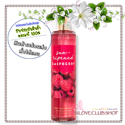 Bath & Body Works / Fragrance Mist 236 ml. (Sun-Ripened Raspberry) *Flashback Fragrance