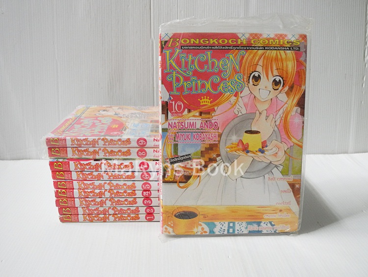 Kitchen Princess 10 เล่มจบ / Natsumi Ando