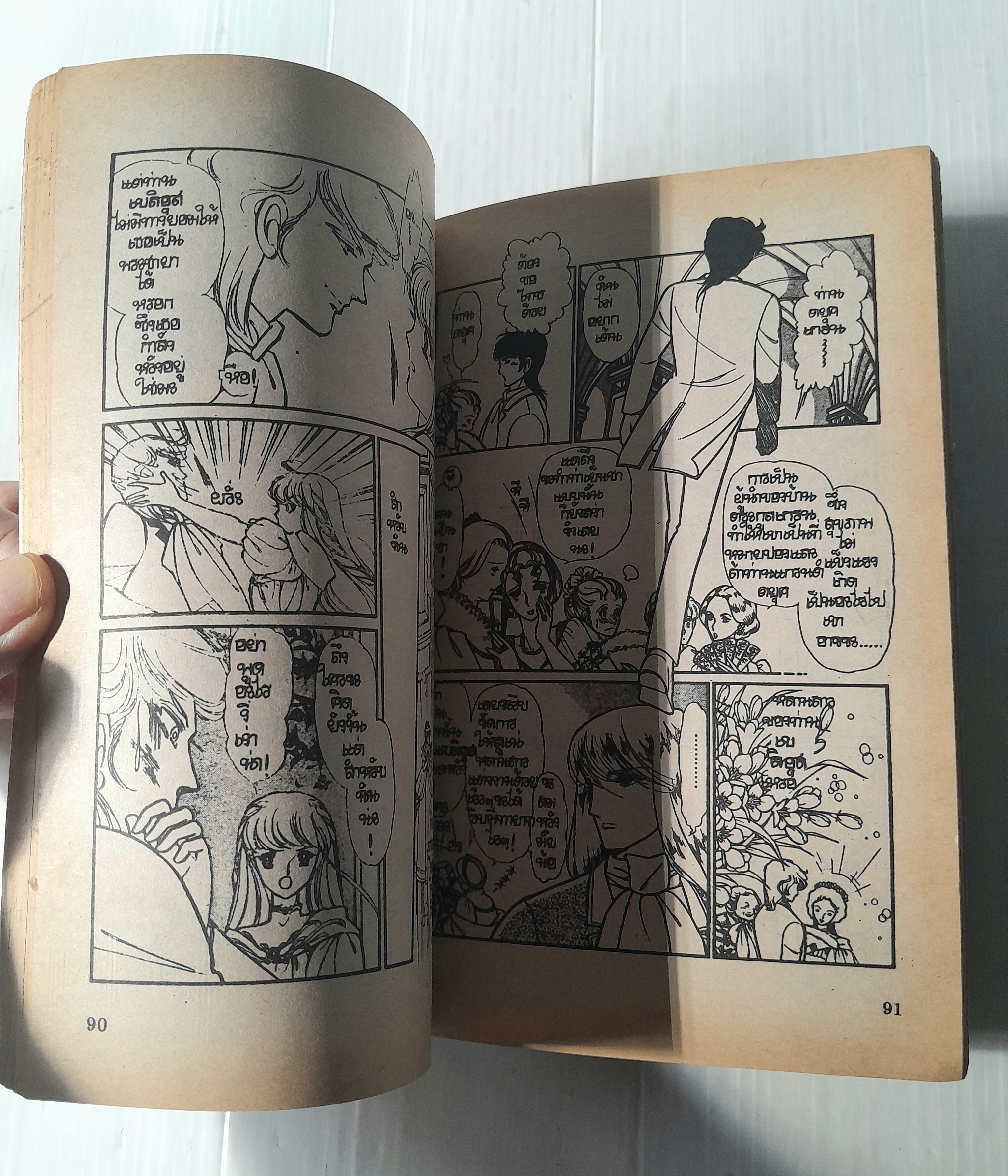 ตำนานสายรุ้ง เล่ม 3 / ฮาระ จิเอโกะ