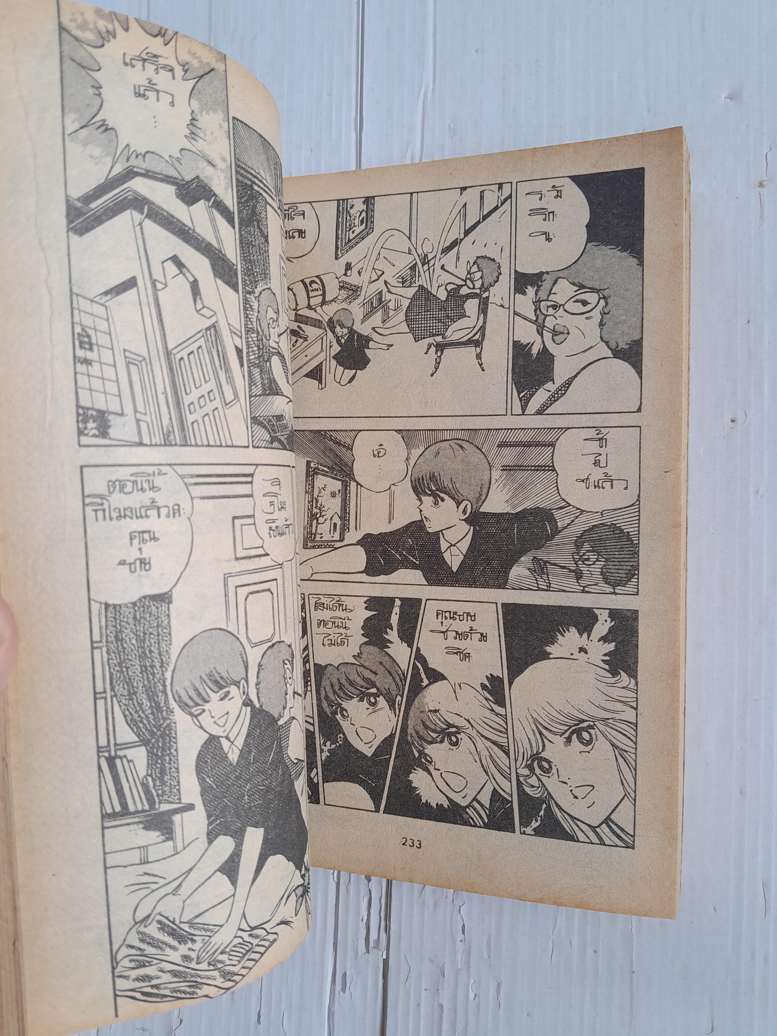 SCANDAL สลับร่างสลับรัก เล่มเดียวจบ / KENISHI KOTANI