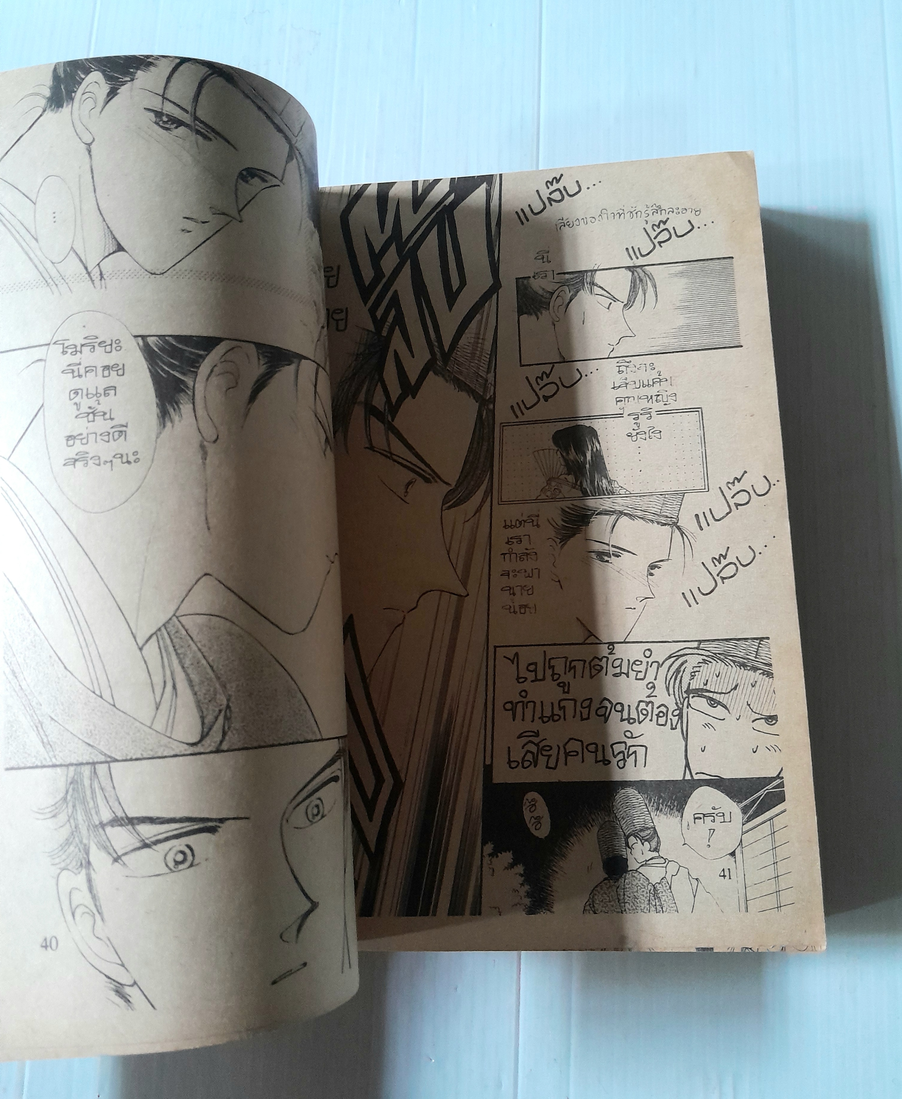 มีคุณชายดีๆบ้างไหมให้องค์หญิง 3 เล่มจบ / Yamauchi Naomi