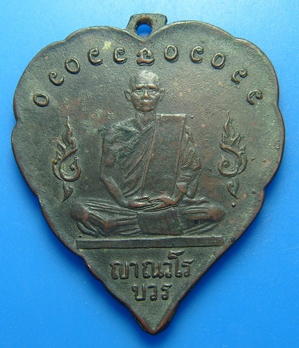 หลวงพ่อญาณวโรบวร วัดโพธิ์ชัย