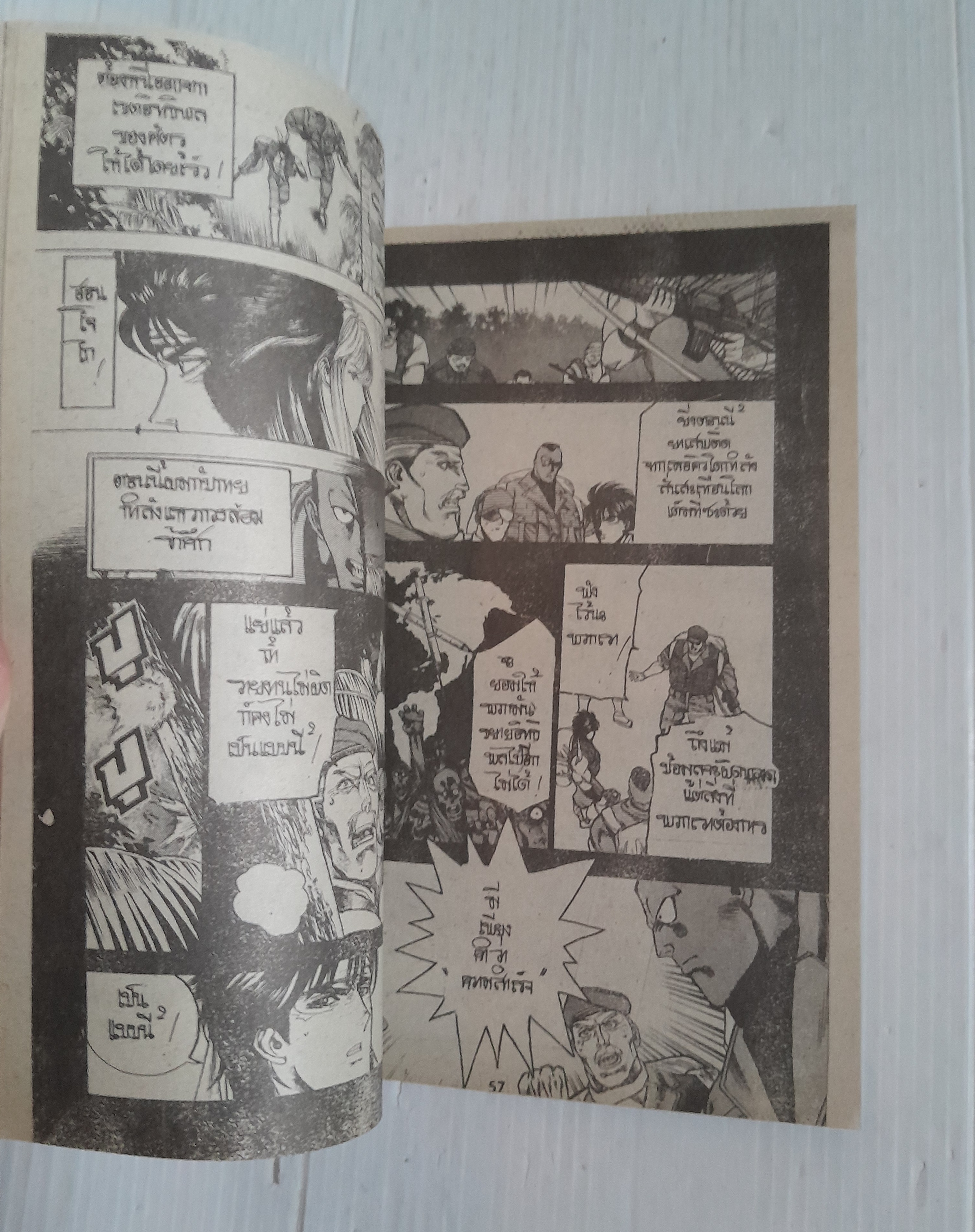 คอมมานโดทมิฬ (เล่มเดียวจบ)