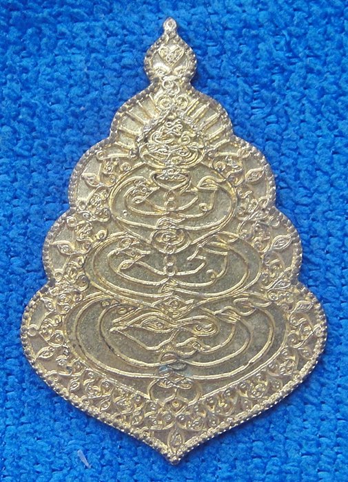 เหรียญมหายันต์ปู่ฤาษีเกศแก้ว