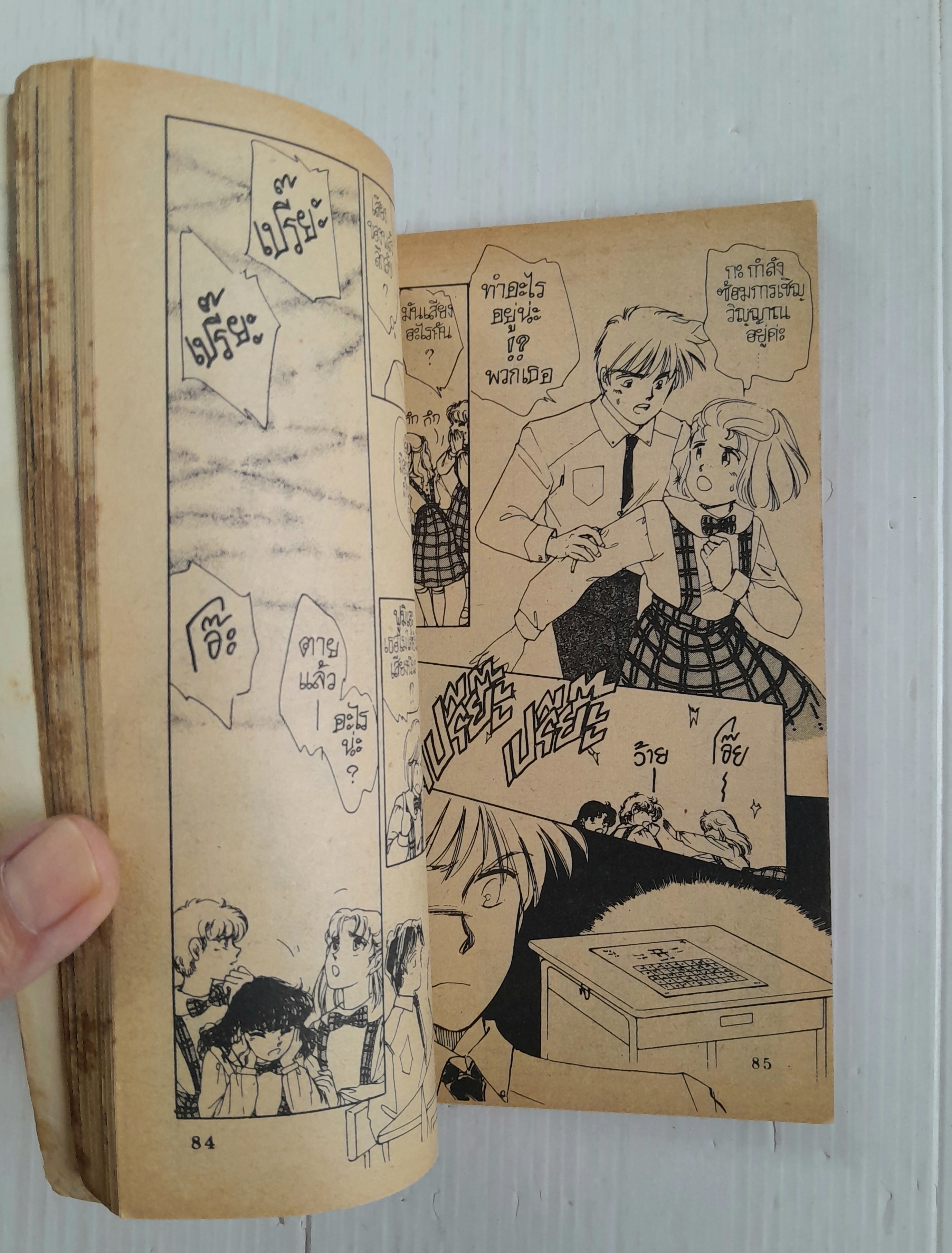 หมอผีเจ้าเสน่ห์ (เล่มเดียวจบ) / Hattori Ayumi