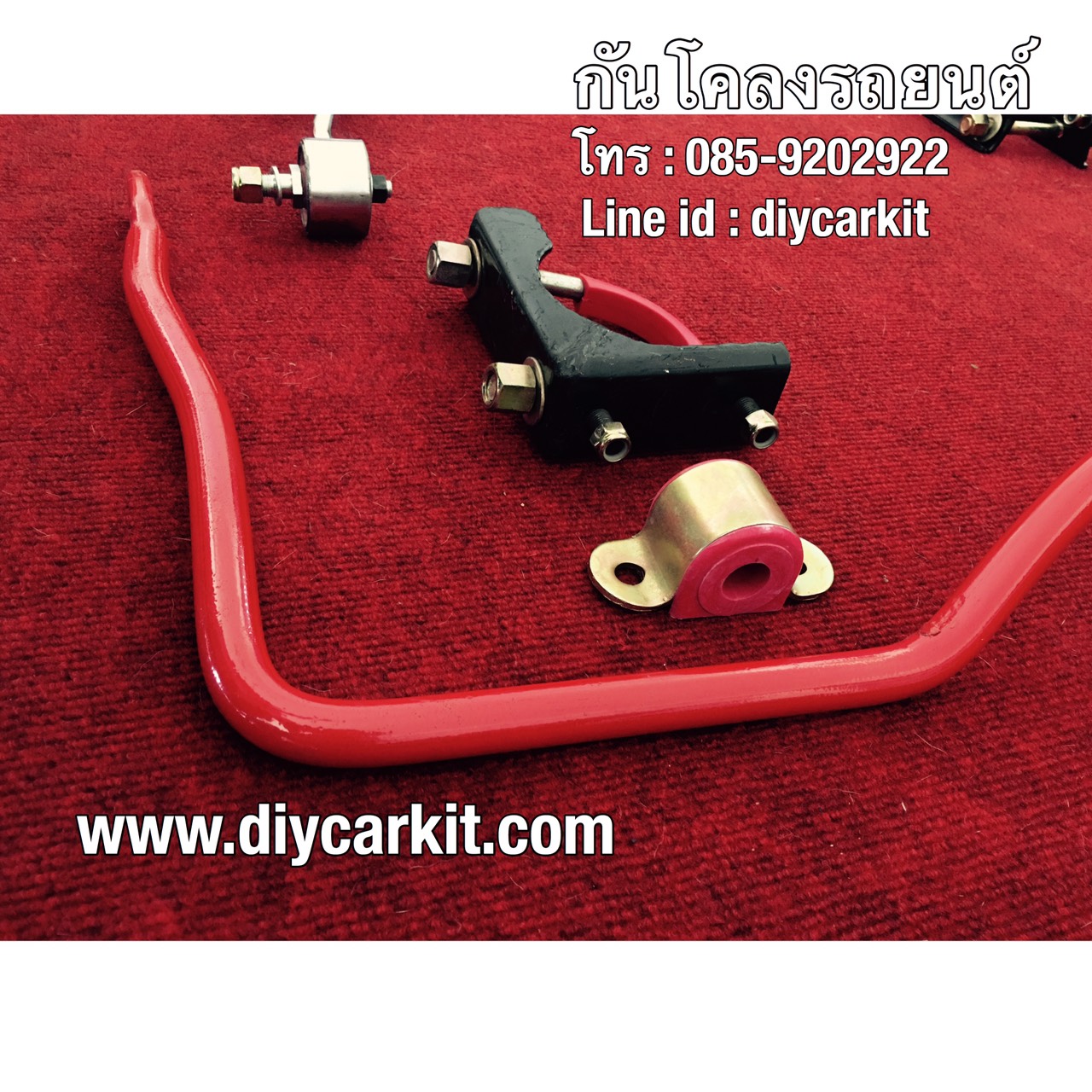 กันโคลงรถยนต์ BT50 Pro