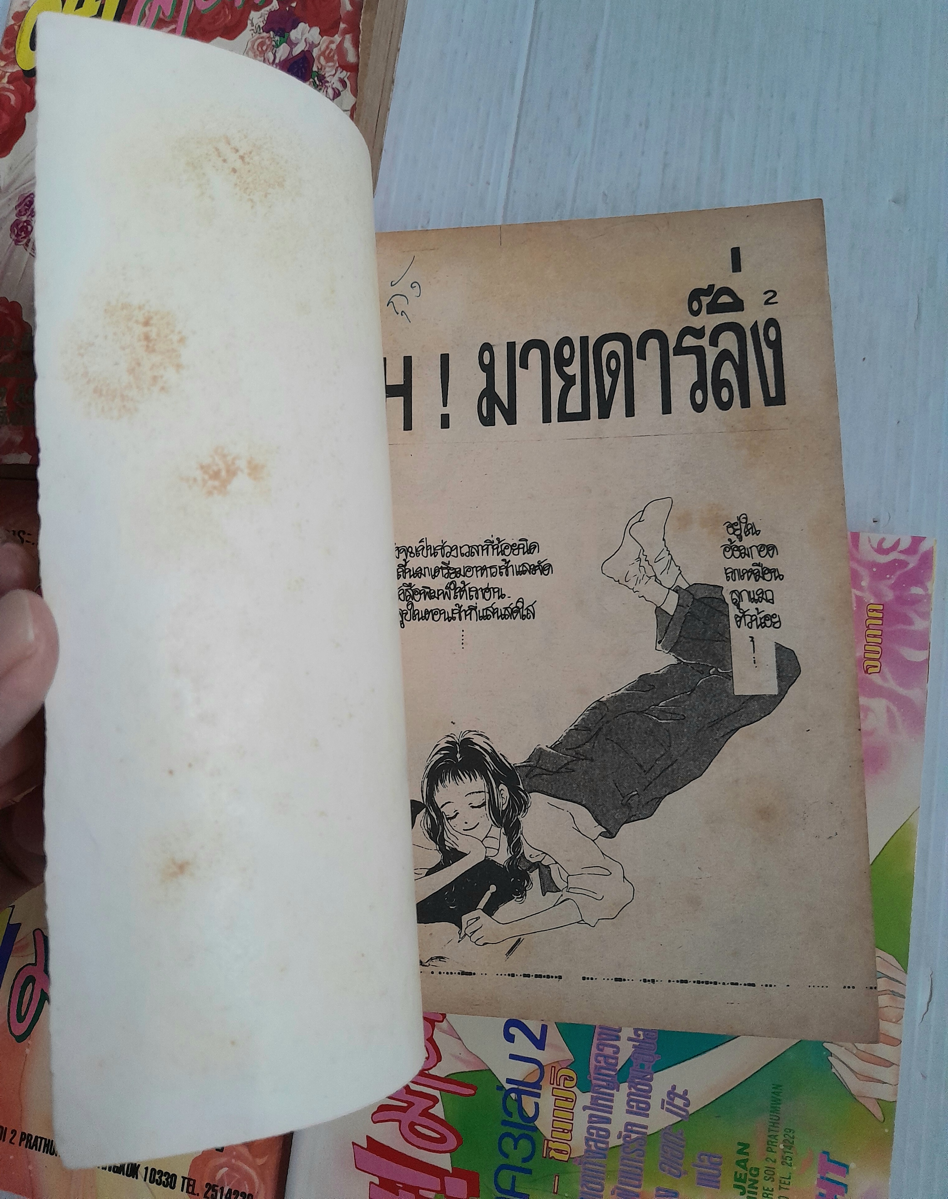 Oh! มายดาร์ลิ่ง ภาค 1-3 (ครบชุด 4 เล่มจบ) / Ueda Miwa