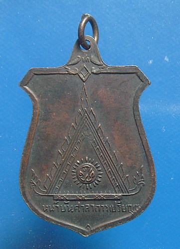 หลวงพ่อมุมหน้าบัน