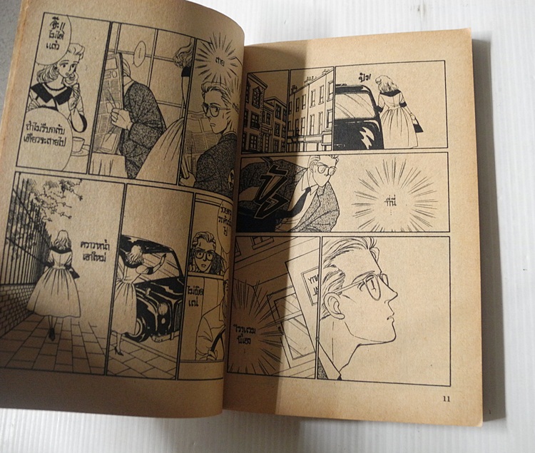 เธอของเขา (เล่มเดียวจบ) / FUYUMI OGURA