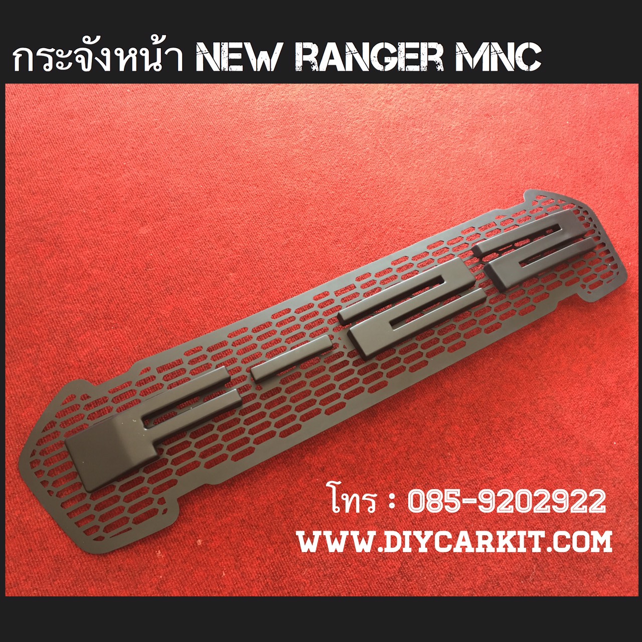 กระจังหน้าตาข่ายดำF-22 New Ranger15-18