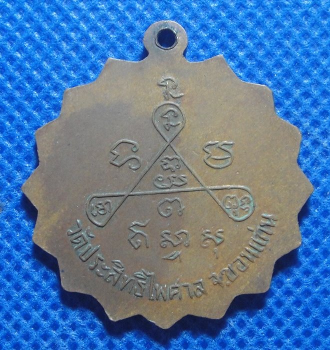 หลวงปู่หลี วัดประสิทธ์ไพศาล