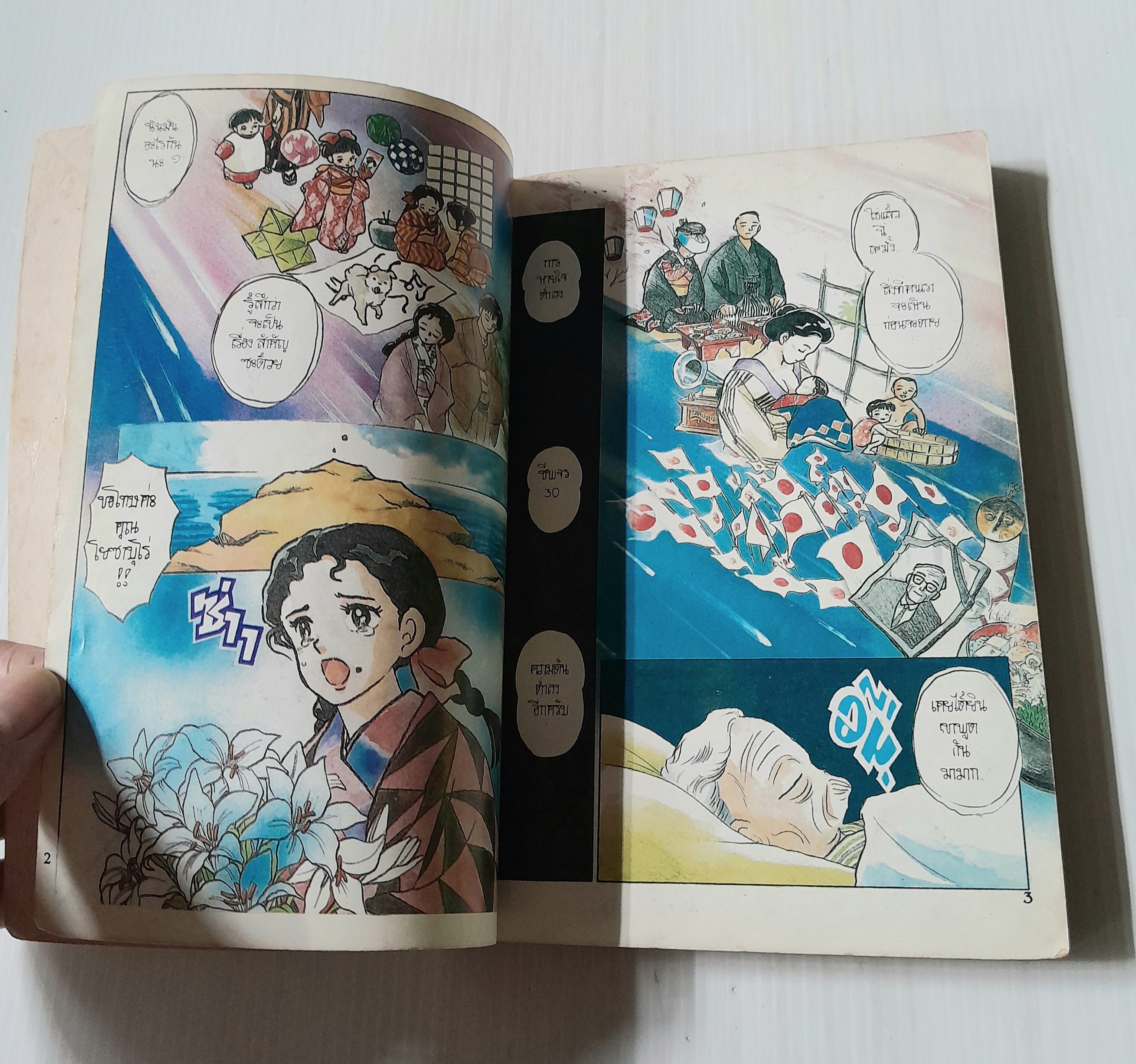 รวมเรื่องสั้นของทากาฮาชิ รูมิโกะ (เล่มเดียวจบ) / Tagahashi Rumiko