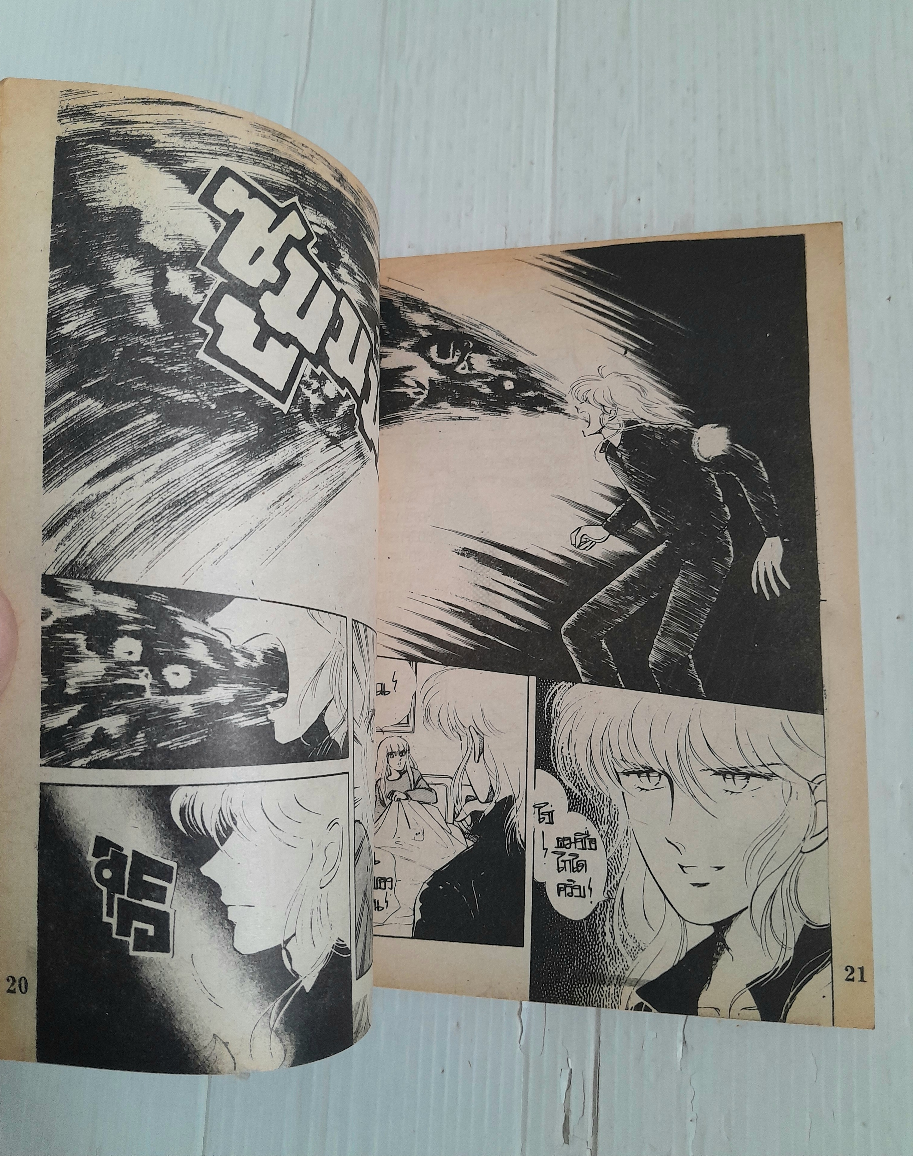 แค้นความตาย (เล่มเดียวจบ) / Chieri Mihara